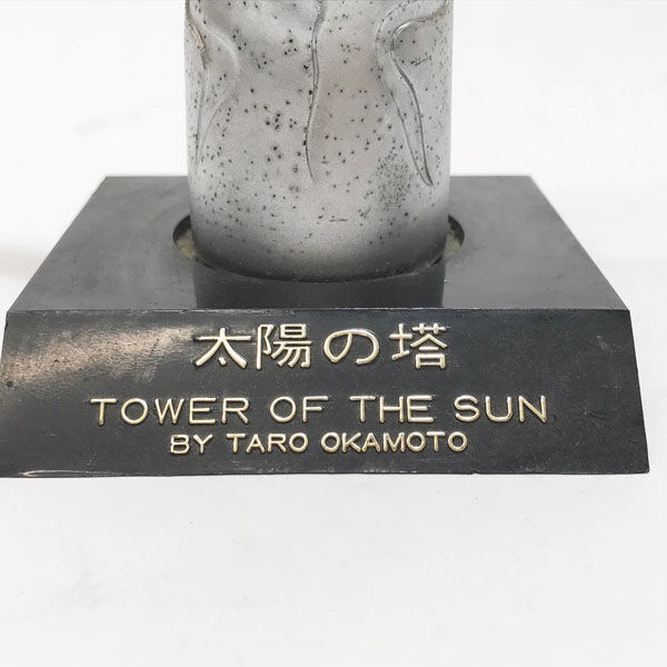 □動画あり 太陽の塔 TOWER OF THE SUN 金属製 岡本太郎 大阪 □動画あり 太陽の塔 TOWER OF THE SUN 金属製 岡本太郎 大阪
