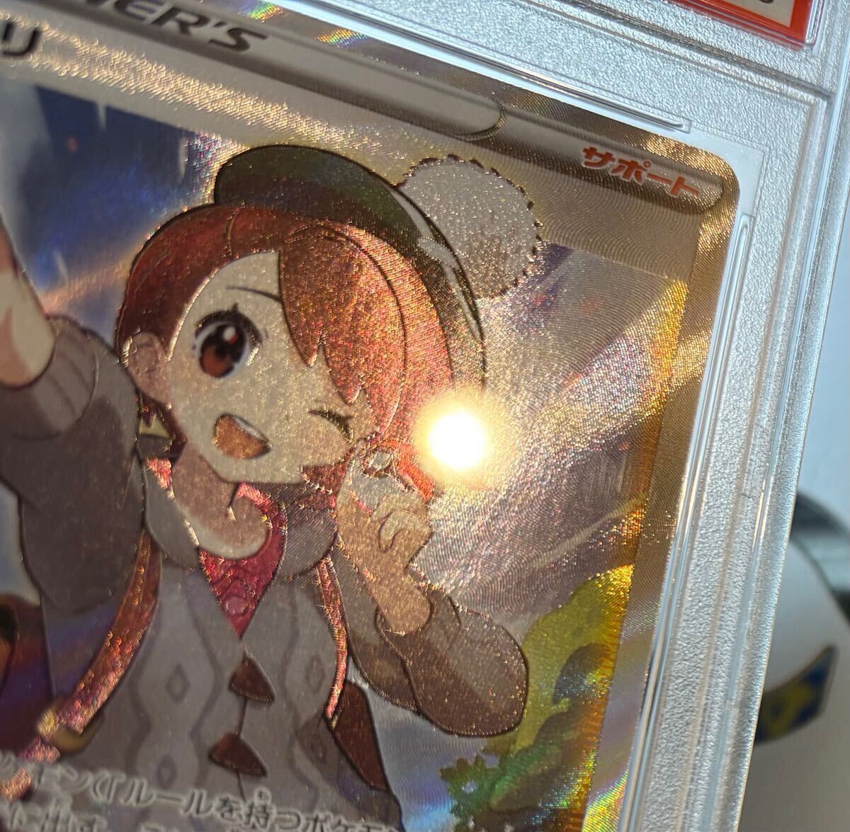 PSA10】ユウリ SR ポケカ ポケモンカード VMAXクライマックス PSA10】ユウリ SR ポケカ ポケモンカード VMAXクライマックス