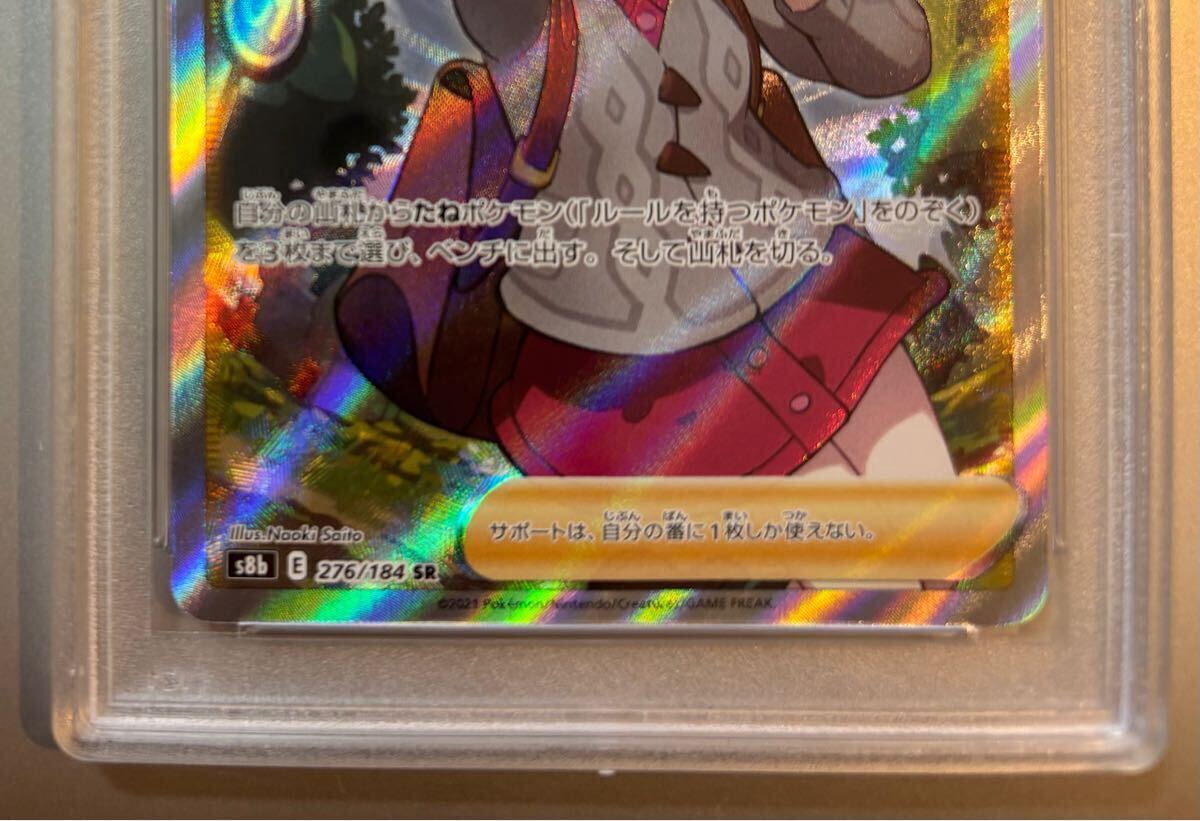PSA10】ユウリ SR ポケカ ポケモンカード VMAXクライマックス PSA10】ユウリ SR ポケカ ポケモンカード VMAXクライマックス