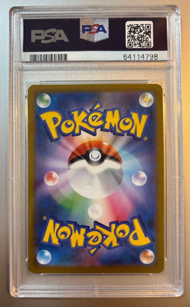 PSA10】ユウリ SR ポケカ ポケモンカード VMAXクライマックス PSA10】ユウリ SR ポケカ ポケモンカード VMAXクライマックス