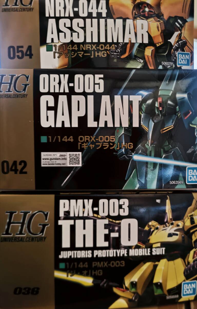 ＨＧ　ギャプラン　アッシマー　ジ・オ　全３箱未組立品