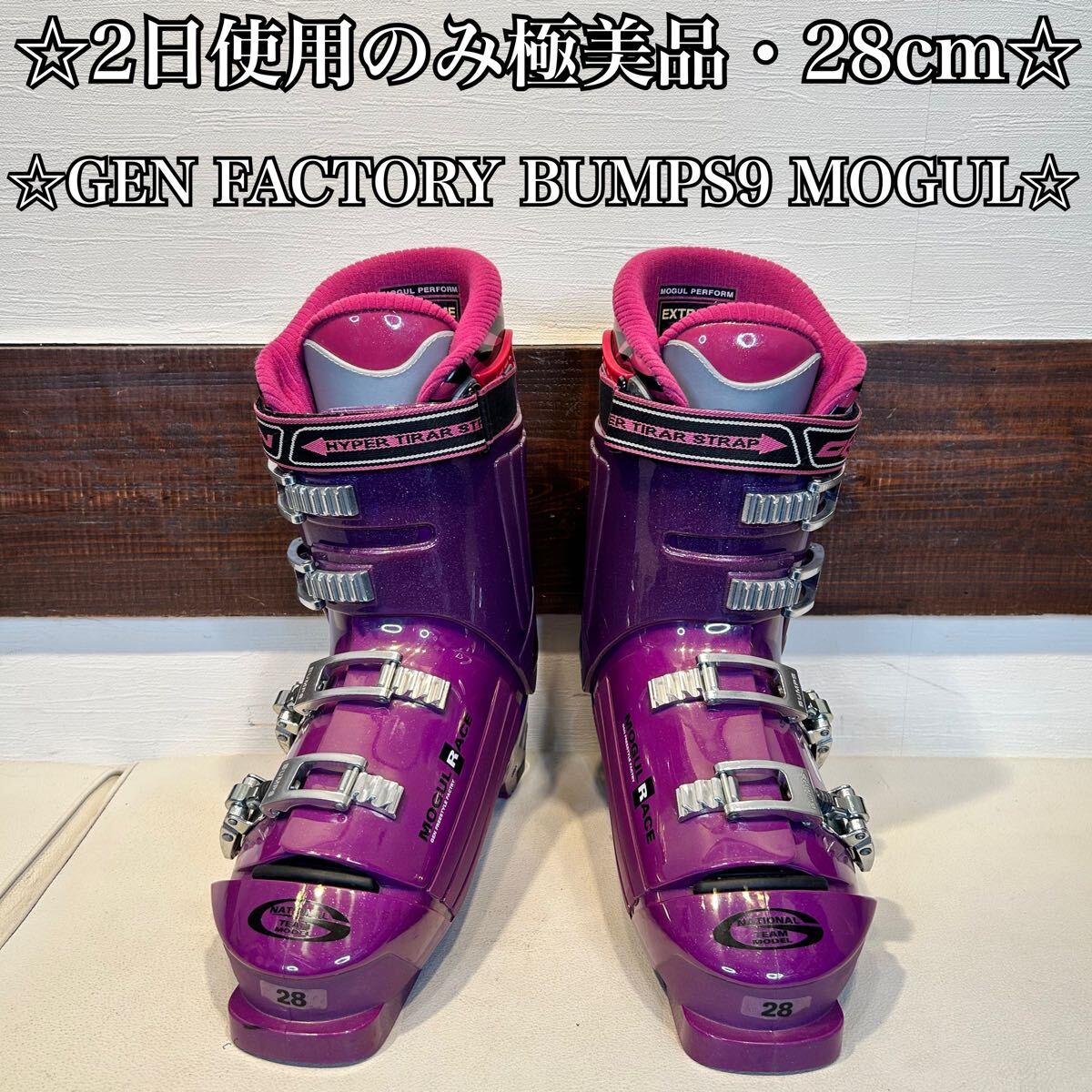 ☆極美品☆送料無料☆ GEN FACTORY BUMPS9 MOGUL RACE FOR REAL ☆極美品☆送料無料☆ GEN FACTORY BUMPS9 MOGUL RACE FOR REAL