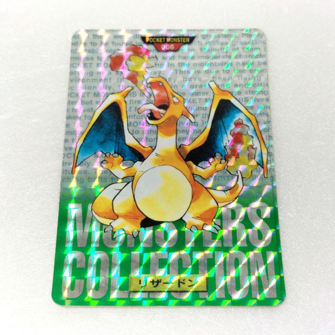 当時物 レア ポケモン カードダス 初期 No.006 リザードン 緑 キラ 当時物 レア ポケモン カードダス 初期 No.006 リザードン 緑 キラ