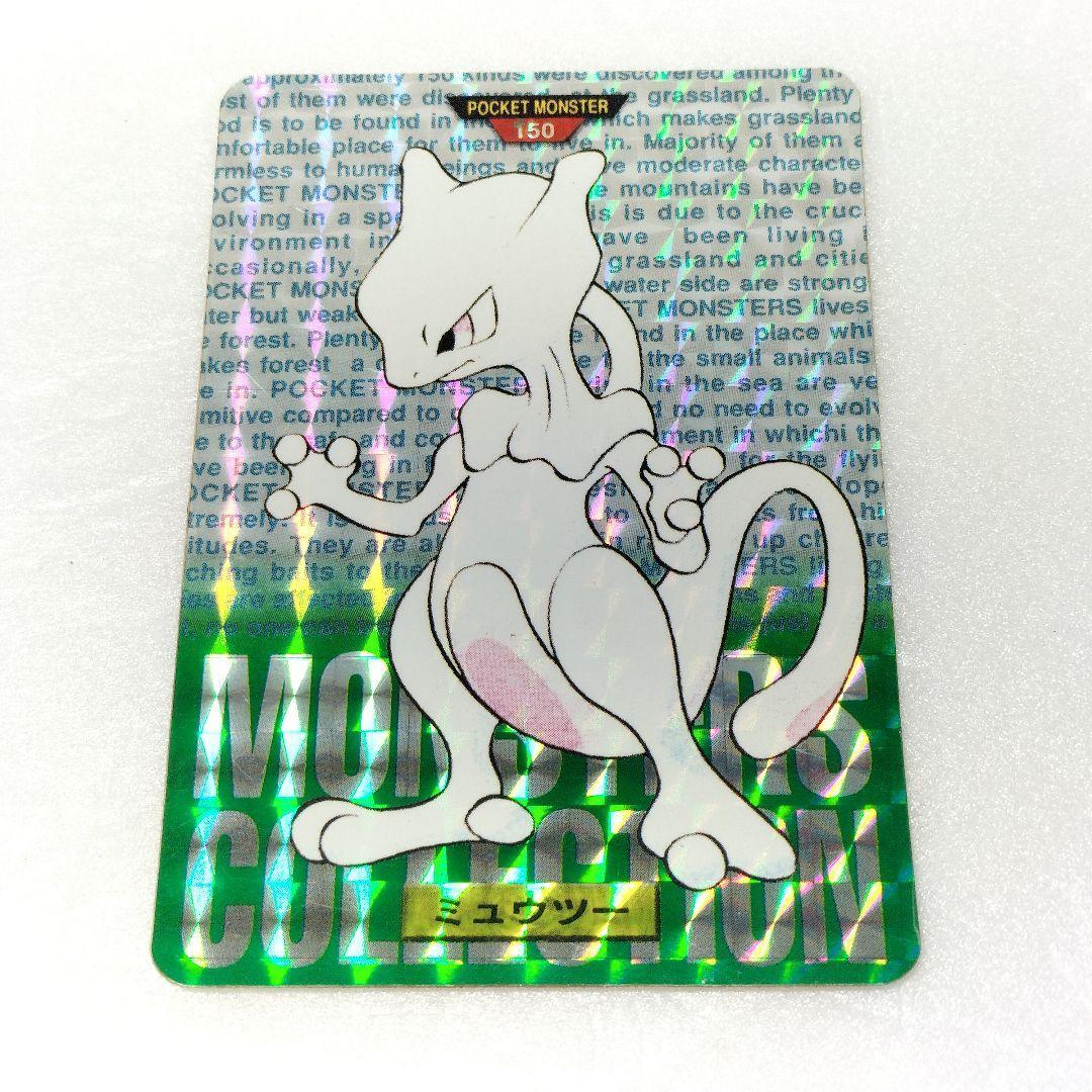 当時物 レア ポケモン カードダス 初期 No.150 ミュウツー 緑 キラ