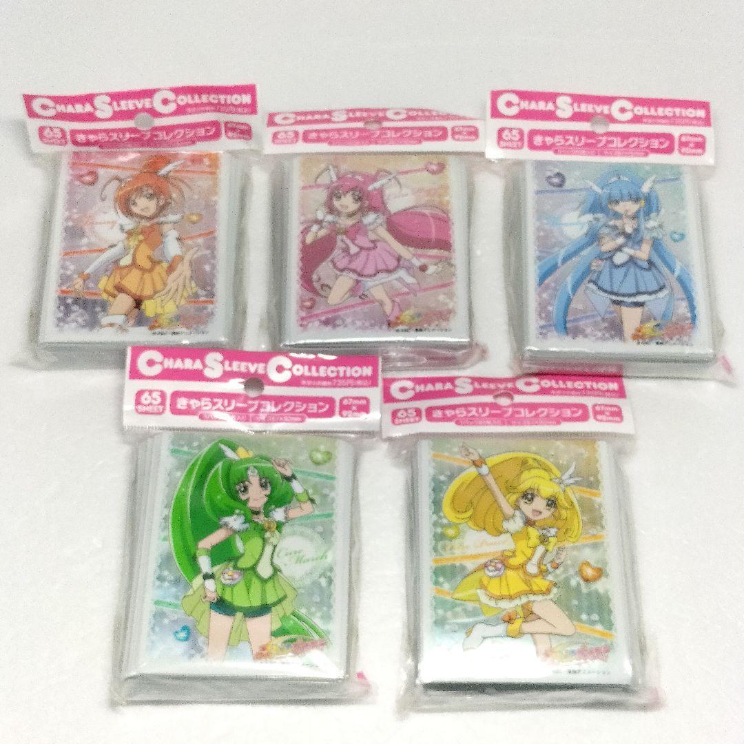 未開封 きゃらスリーブコレクション スマイルプリキュア 5種 まとめ売り