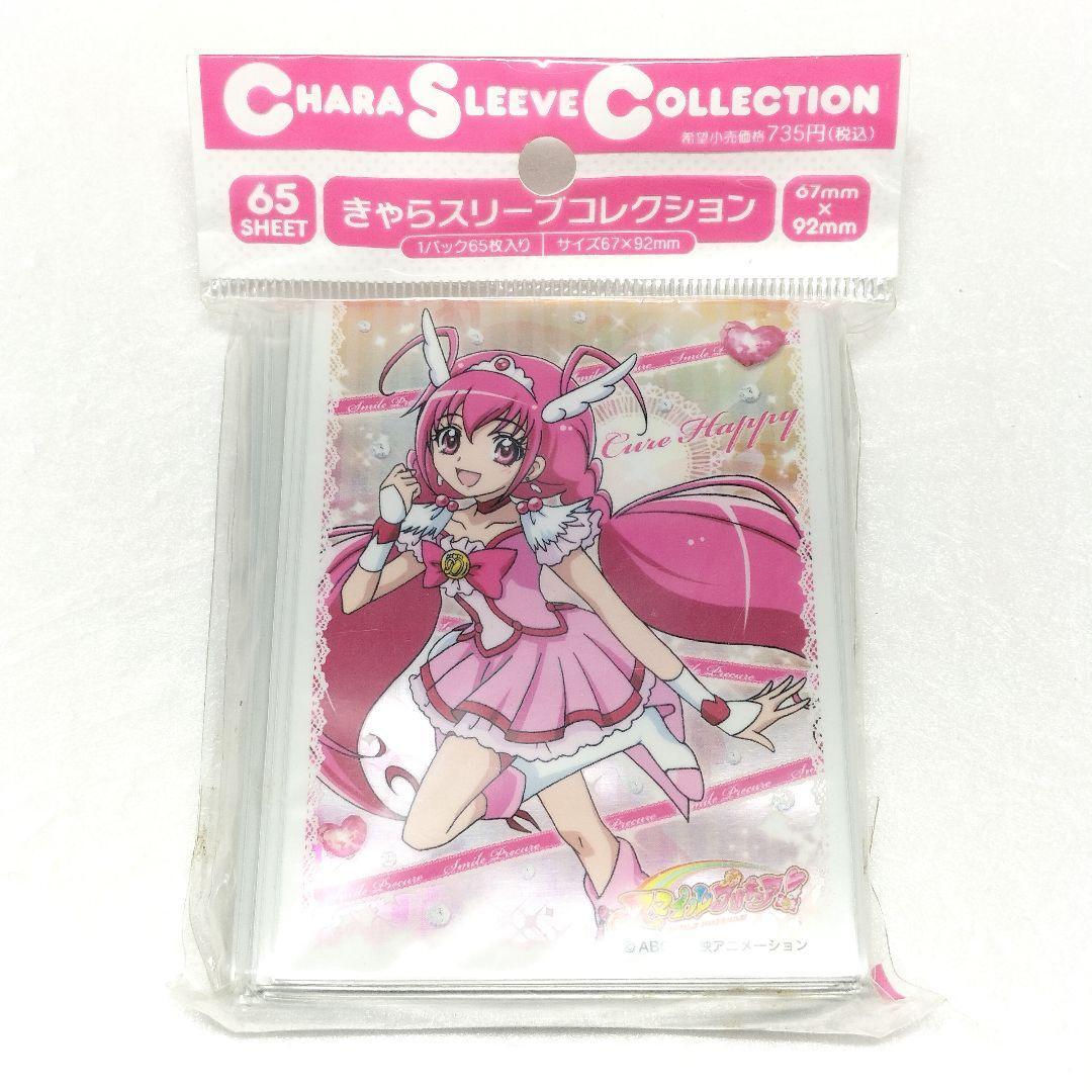 未開封 きゃらスリーブコレクション スマイルプリキュア キュアハッピー