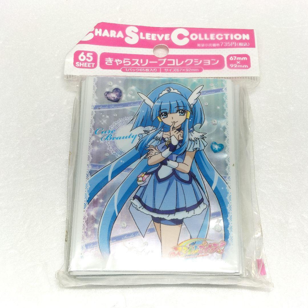 未開封 きゃらスリーブコレクション スマイルプリキュア！ キュアビューティ