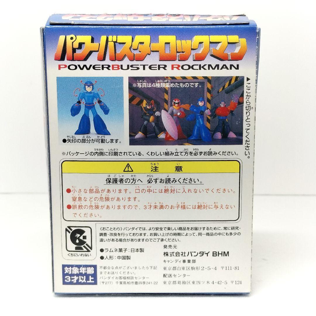 未開封 食玩 パワーバスターロックマン フォルテ フィギュア バンダイ カプコン 未開封 食玩 パワーバスターロックマン フォルテ フィギュア