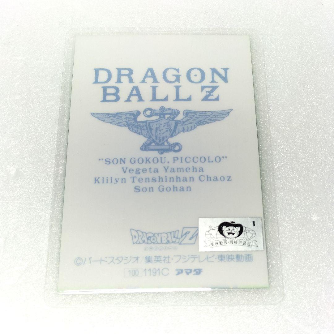 当時物 アマダ ドラゴンボールZ ラミネートカード 超サイヤ人 当時物 アマダ ドラゴンボールZ ラミネートカード 超サイヤ人