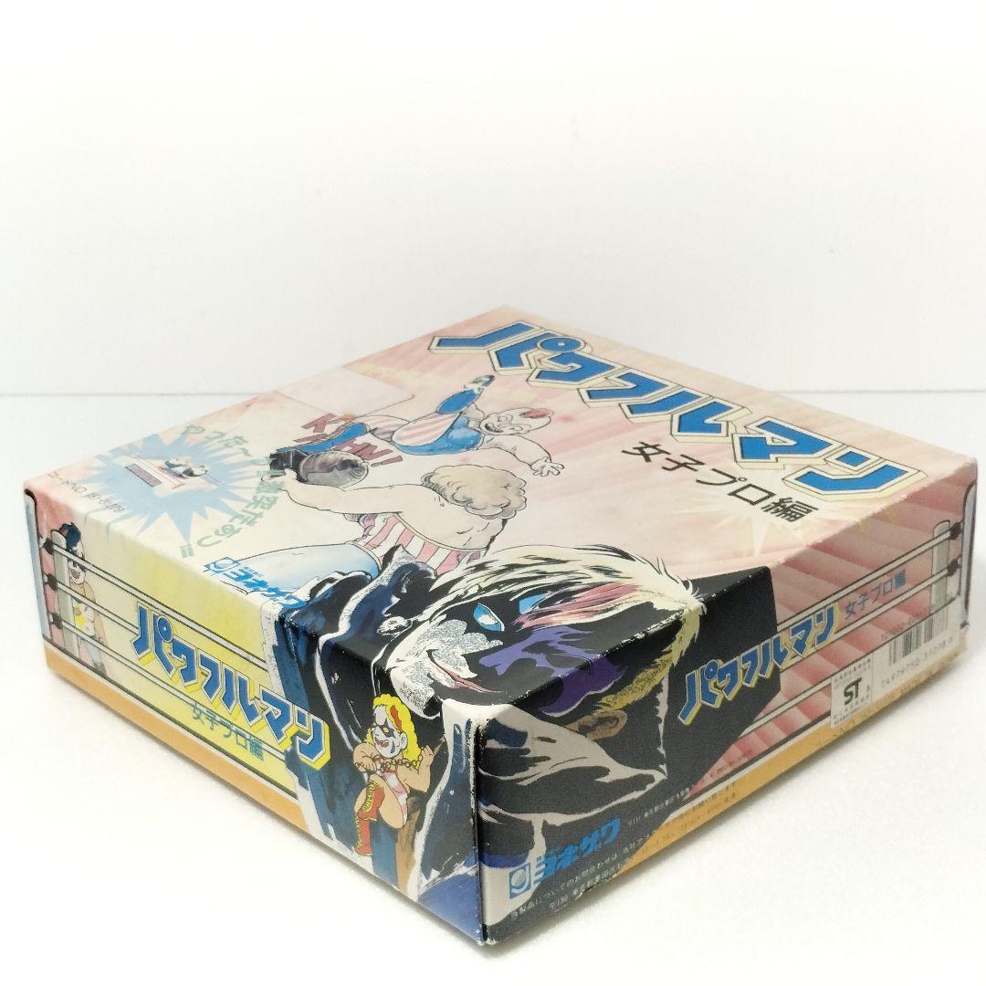 当時物 パワフルマン 女子プロ編 ヨネザワ 昭和レトロ おもちゃ