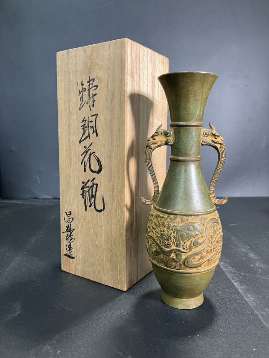 昌龍 高岡銅器 鋳銅花瓶 銅製 古銅 花瓶 茶道 花器 銅 重量約0.6 昌龍 高岡銅器 鋳銅花瓶 銅製 古銅 花瓶 茶道 花器 銅 重量約0.6
