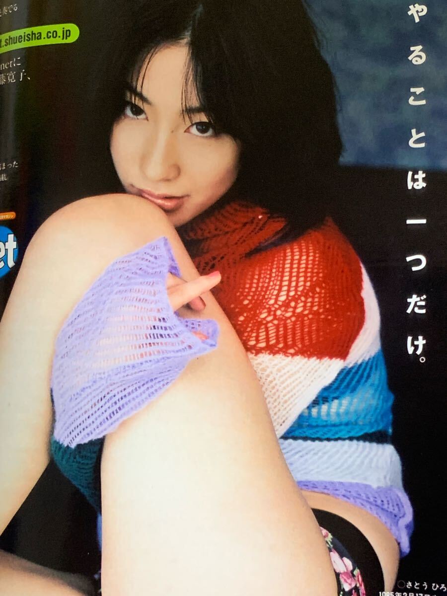 紫綾乃　画像 佐藤寛子 紗綾 高樹千佳子 小林麻央 木下あゆ美 可愛きょうこ紫彩乃 週刊プレイボーイ 2005年11月15日号  No.46(アイドル、芸能人)｜売買されたオークション情報、Yahoo!オークション(旧ヤフオク!) の商品情報をアーカイブ公開 -  オークファン（aucfan.com）