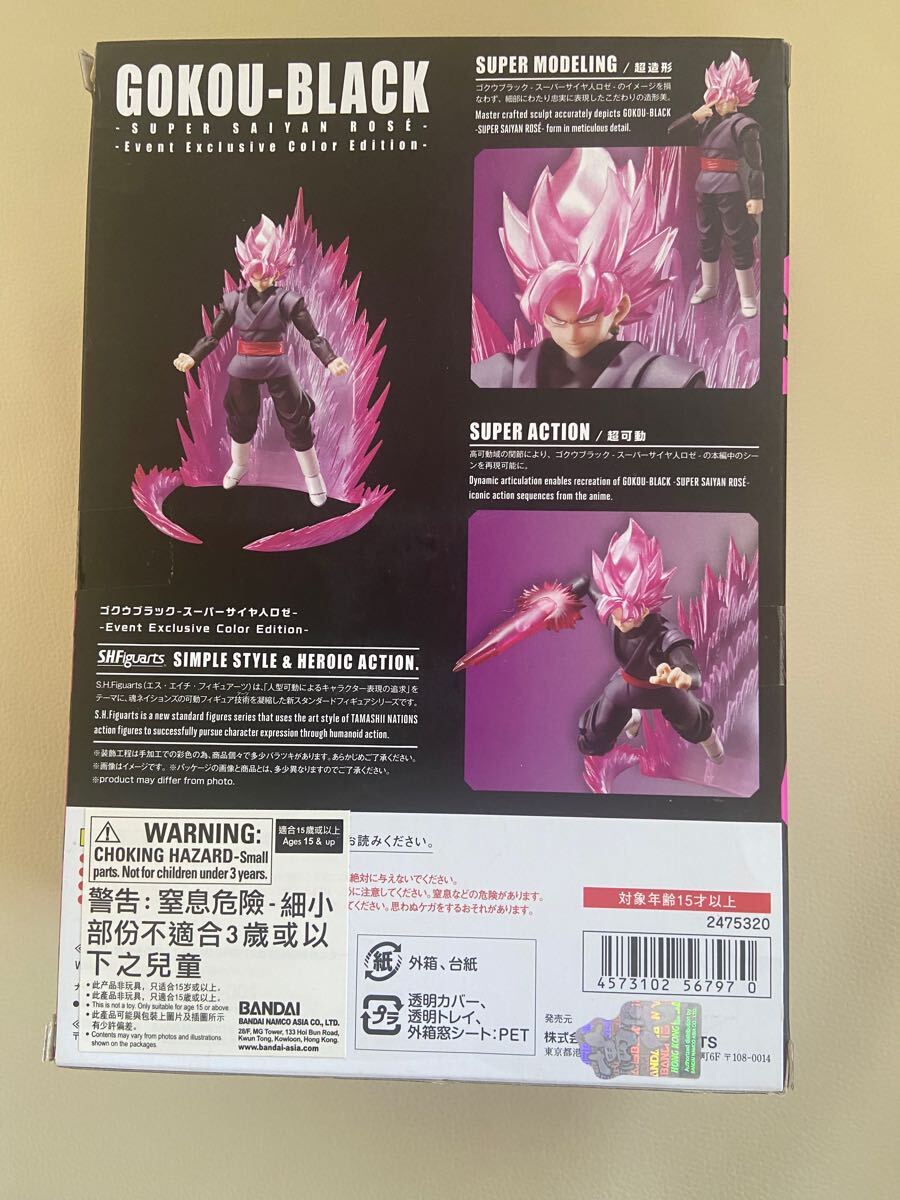 S.H.フィギュアーツ ゴクウブラック SDCC S.H.Figuarts