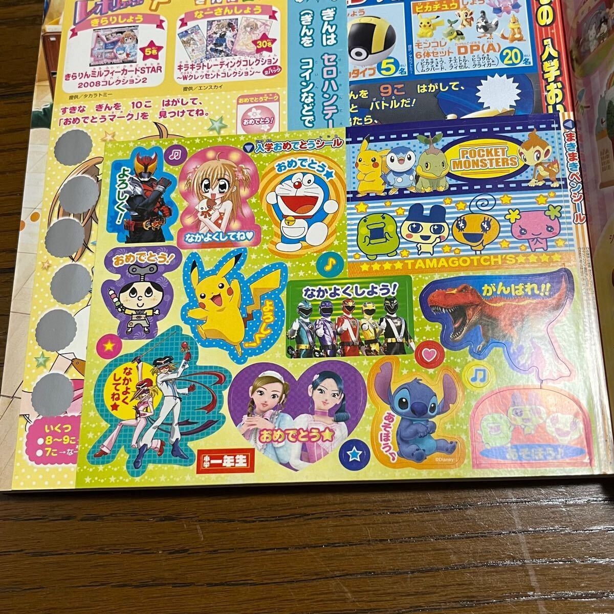 小学一年生 小学二年生 2007年〜2008年 オシャレ魔女ラブand 小学一年生 小学二年生 2007年〜2008年 オシャレ魔女ラブand