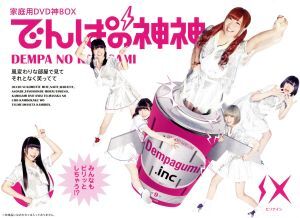 Yahoo!オークション - でんぱの神神 DVD 神BOXビリナイン/でんぱ
