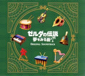 ゼルダの伝説 夢をみる島 オリジナルサウンドトラック(初回数量限定BOX仕様)/(ゲーム・ミュージック)