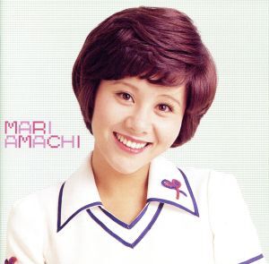 GOLDEN☆BEST/天地真理 コンプリート・シングル・コレクション・アンド・モア(Blu-spec CD)/天地真理
