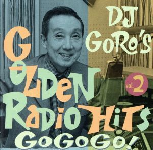 DJ 糸居五郎 黄金のレイディオ・ヒッツ ゴー・ゴー・ゴ!! Vol.2/(オムニバス),ソニー&シェール,ト
