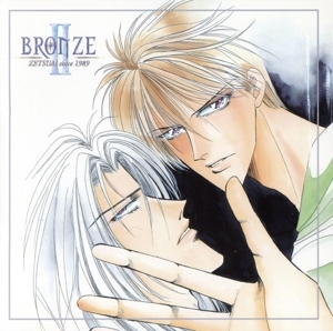 絶愛-1989-:BRONZE ZETSUAI since 1989 Vol.2/(ドラマCD)