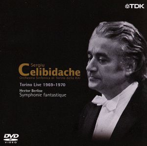 チェリビダッケ トリノ・ライヴ映像集成 第2巻/セルジュ・チェリビダッケ(cond),トリノRAI放送交