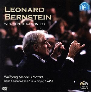 モーツァルト:ピアノ協奏曲 第17番 ト長調K.453/レナード・バーンスタイン(指揮、p),ウィー