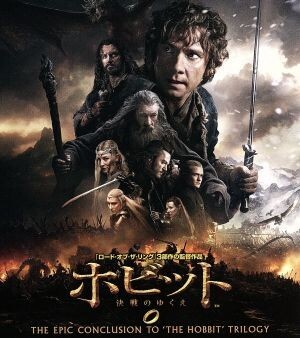 ホビット 決戦のゆくえ ブルーレイ&DVDセット(2Blu-ray Disc+DVD)/(関連)ロード?オブ?ザ?リング,