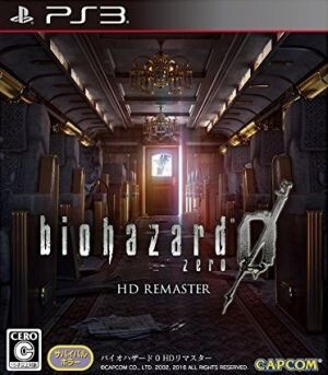 バイオハザード 0 HDリマスター/PS3