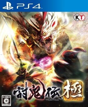 討鬼伝 極/PS4