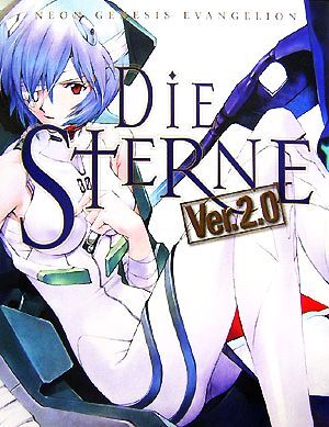 新世紀エヴァンゲリオン画集DIE STERNE(Ver.2.0)/角川書店【編】