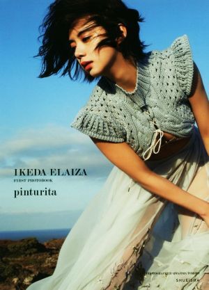 池田エライザ ファースト写真集 pinturita/池田エライザ,桑島智輝