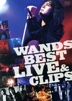 ジャパニーズポップス WANDS BEST LIVE&CLIPS/WANDS