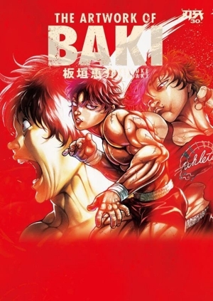 刃牙30th THE ARTWORK OF BAKI/板垣恵介(著者)