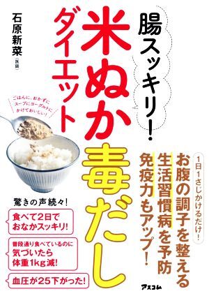 . аккуратный! рис ... суп диета / камень . новый .( автор )