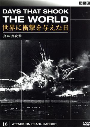 BBCドキュメント100シリーズ BBC 世界に沖撃を與えた日-16-～真珠灣攻撃～/(ドキュメンタリー),ピーター