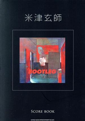 米津玄師 BOOTLEG SCORE BOOK/シンコーミュージック・エンタテイメント