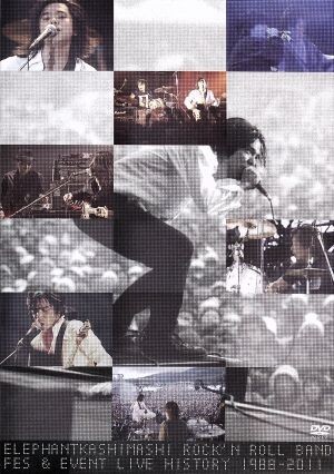 ROCK’N ROLL BAND FES & EVENT LIVE HISTORY 1988-2011/エレファントカシマシ