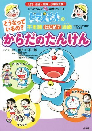  Doraemon. тайна впервые . пробовать .. становится.? из .. .... Doraemon. pre учеба серии / глициния .*