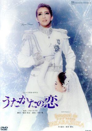 うたかたの戀/Bouquet de TAKARAZUKA/寶冢歌劇団星組