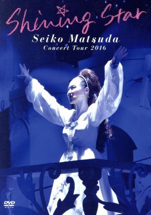 Seiko Matsuda Concert Tour 2016「Shining Star」(初回限定版)/松田聖子