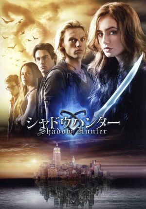 シャドウハンター/リリー?コリンズ,ジェイミー?キャンベル?バウアー,レナ?ヘディ,ハラルド?ズワルト(