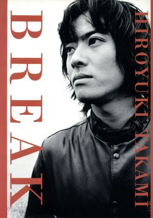 BREAK HIROYUKI TAKAMI/ソニーマガジンズ