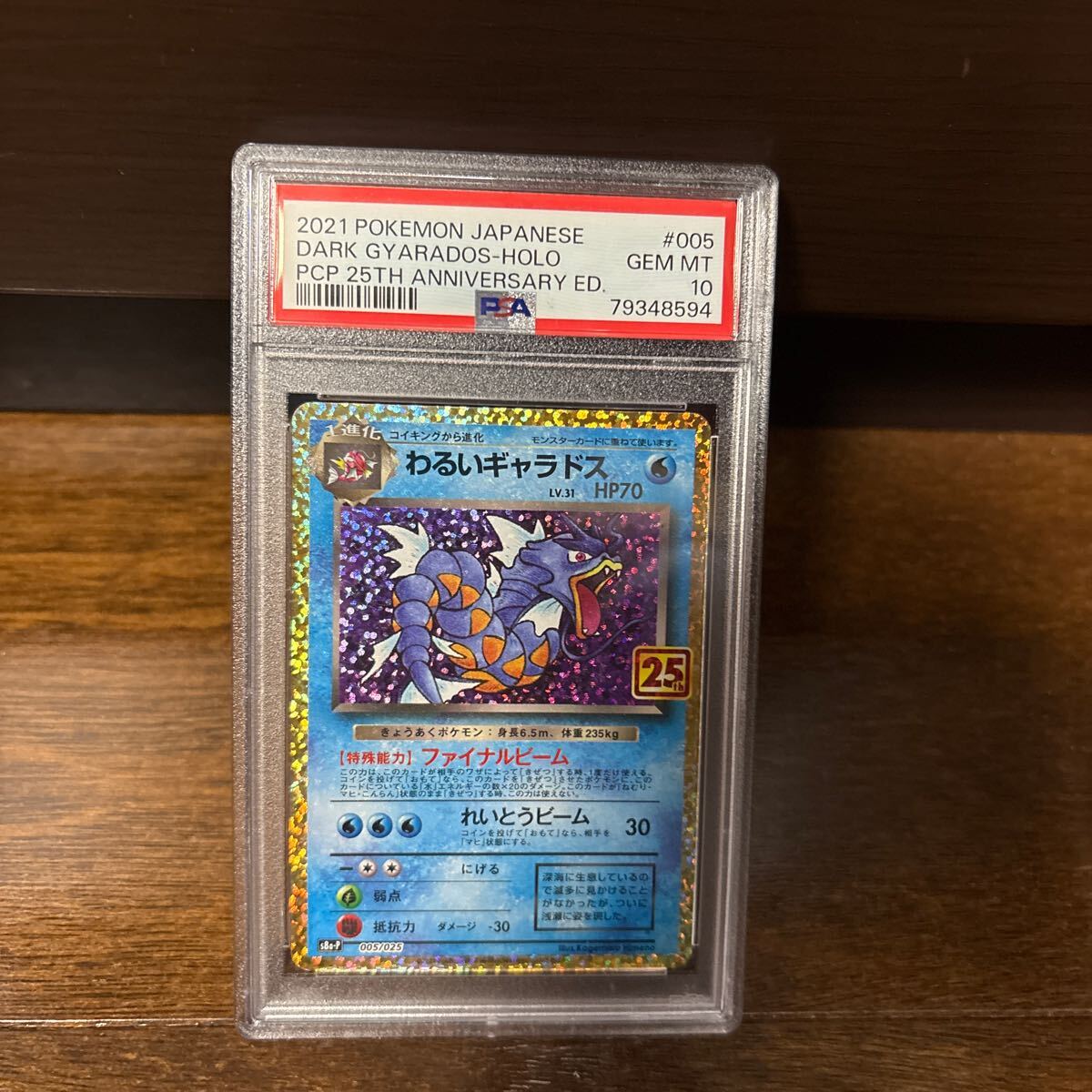 【PSA10最高評価】25thプロモパック　わるいギャラドス（検索用）BGS10相当 ゴールデンボックス　golden box コイキング　レックウザ