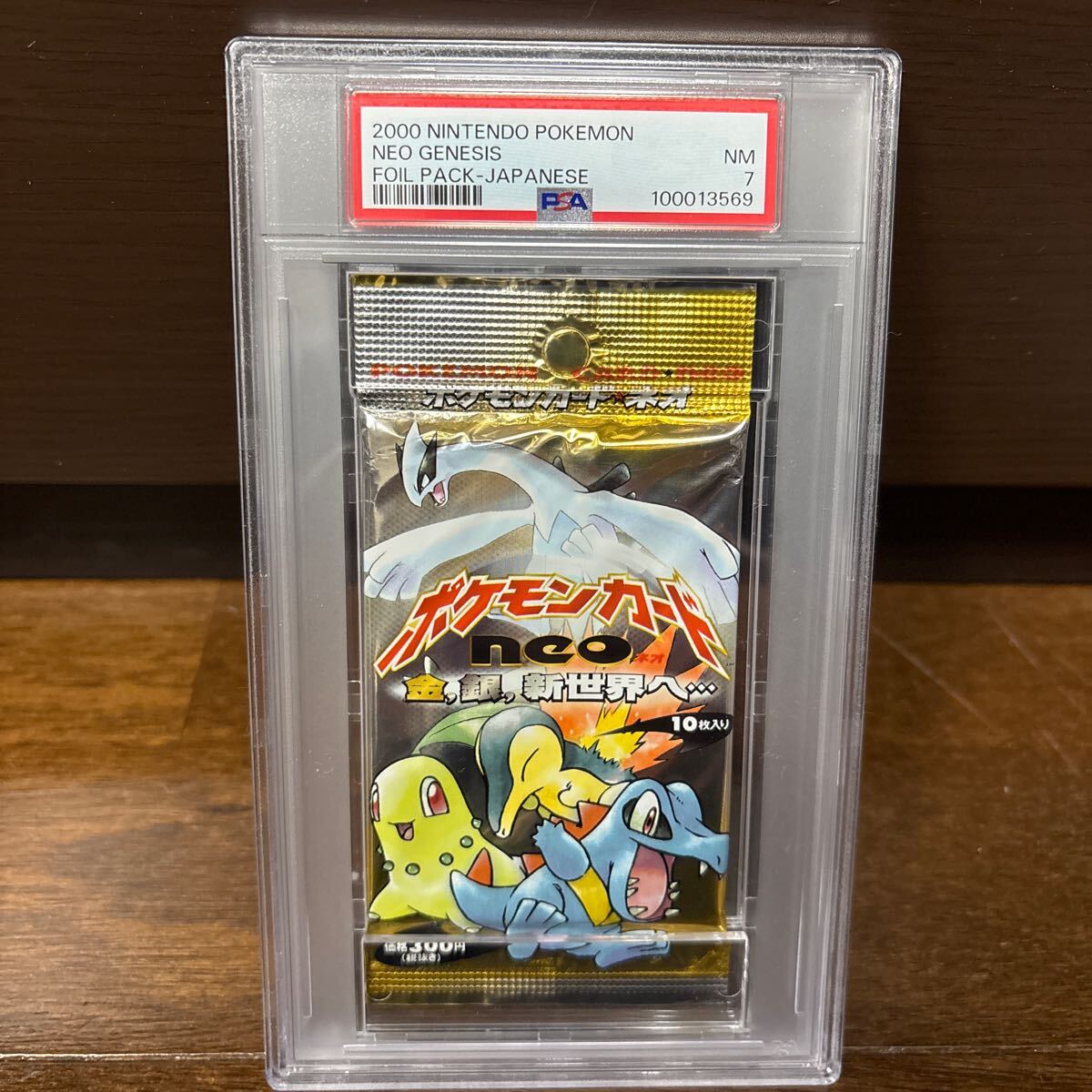 PSA鑑定品】ポケモンカード neo(ネオ) 金銀新世界へ 未開封 PSA鑑定品】ポケモンカード neo(ネオ) 金銀新世界へ 未開封