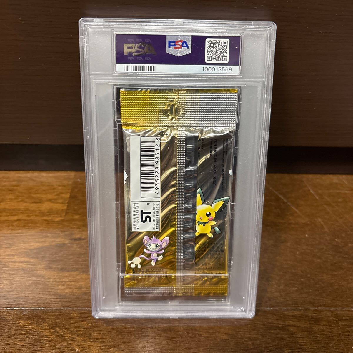 PSA鑑定品】ポケモンカード neo(ネオ) 金銀新世界へ 未開封 PSA鑑定品】ポケモンカード neo(ネオ) 金銀新世界へ 未開封