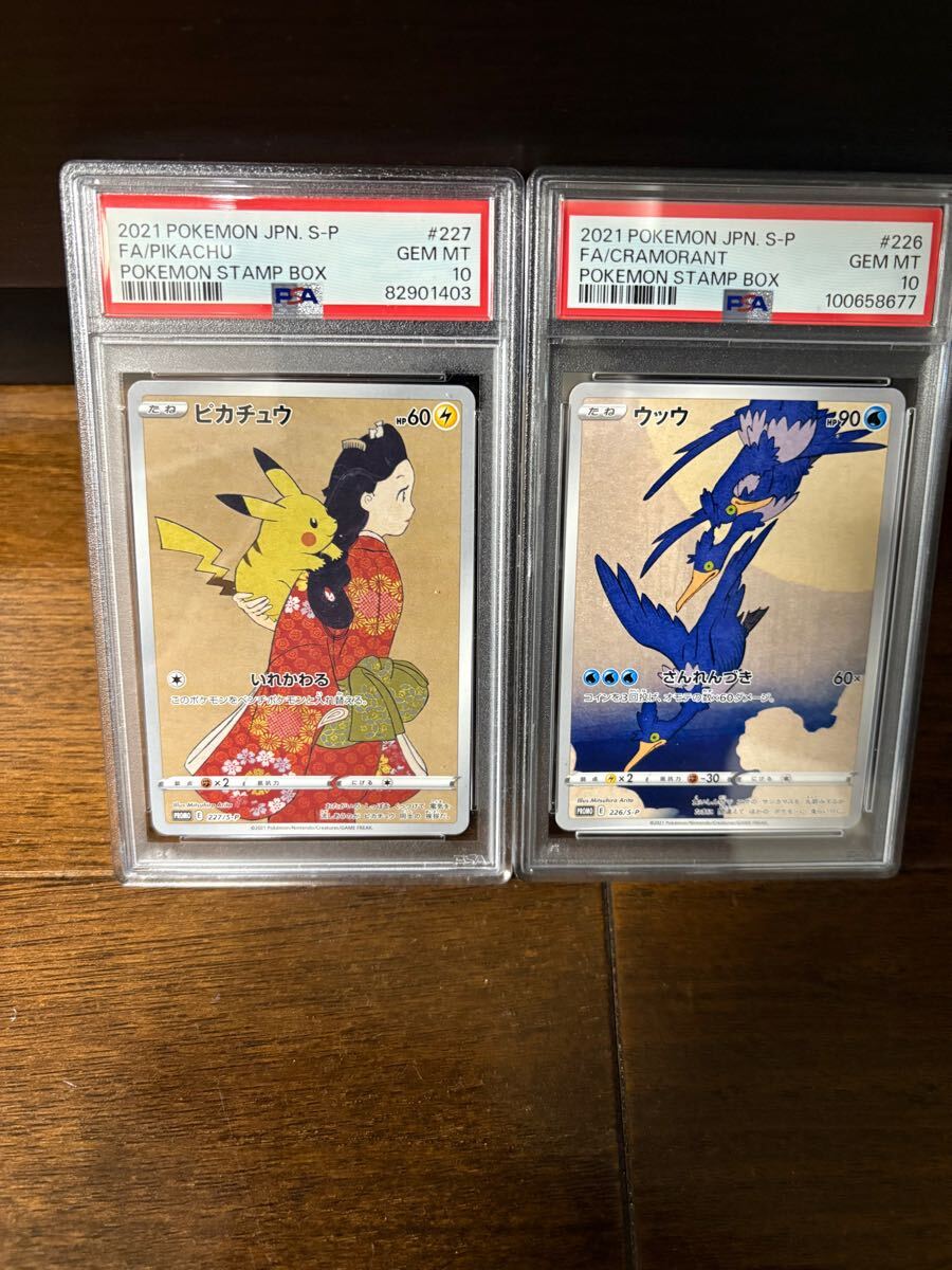 PSA10】ピカチュウ 見返り美人 切手セット PROMO 227/S-Pの通販 PSA10】ピカチュウ 見返り美人 切手セット PROMO 227/S-Pの通販