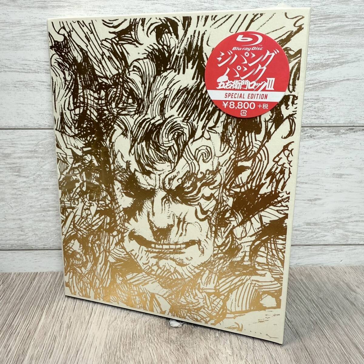 【YH-1174】未開封保管品 SHINKANSENRX ジパングパンク 五右衛門ロックIII SPECIAL EDITION スペシャルエディション Blu-ray Disc