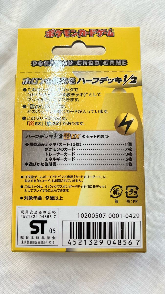 新品未開封】ポケモンカードゲーム ホロンの研究塔 ハーフデッキ 新品未開封】ポケモンカードゲーム ホロンの研究塔 ハーフデッキ