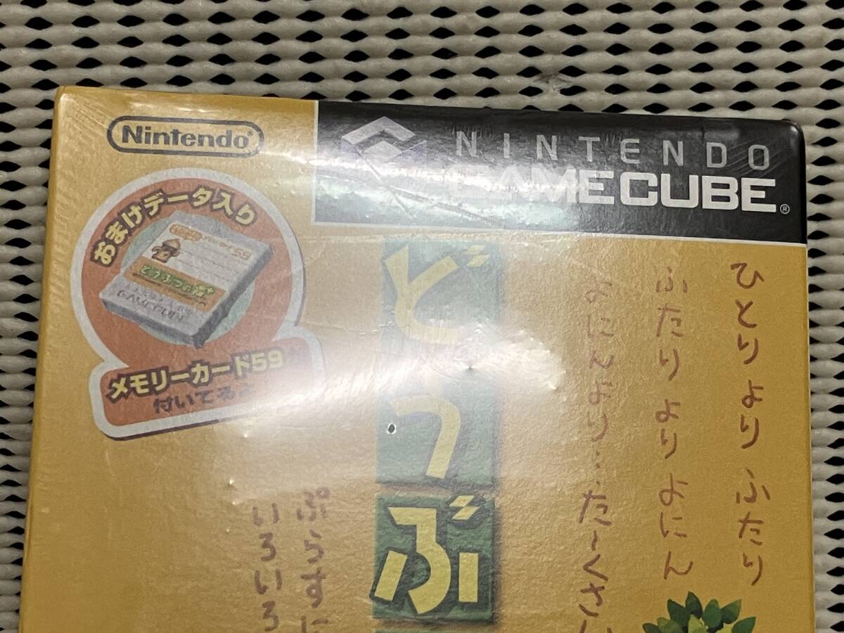 未開封品 ゲームキューブ どうぶつの森+ 送料無料|Yahoo 未開封品 ゲームキューブ どうぶつの森+ 送料無料|Yahoo