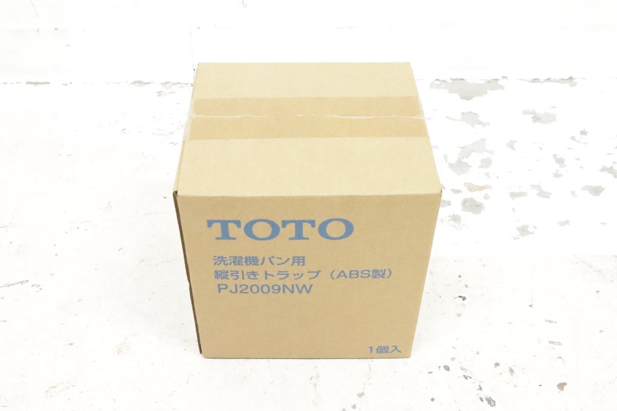 ■2021年製■未使用品■ TOTO PJ2009NW 洗濯機パン用 縦引きトラップ ABS樹脂製 排水トラップ