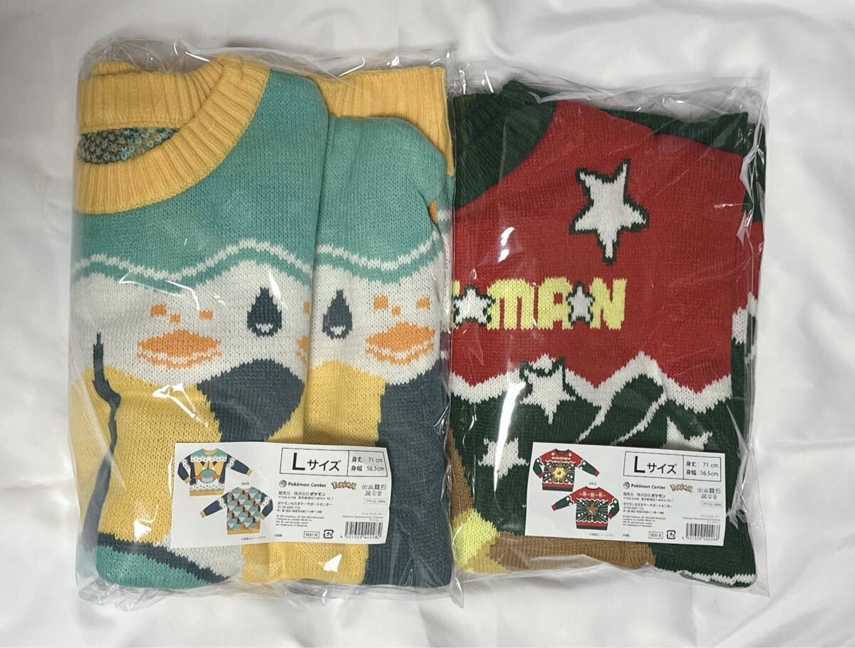 ポケモンセンター ヒトデマン ヌマクロー セーター Lサイズ 2枚 ポケモンセンター ヒトデマン ヌマクロー セーター Lサイズ 2枚